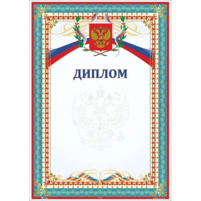 Диплом А4"ЭВЕРЕСТ"синий с гербом(цвет.мелован.картон